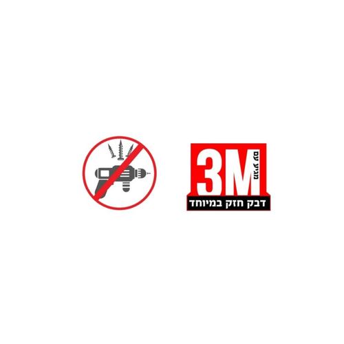 סט אביזרי אמבטיה ללא קדיחה בהדבקה שחור - 5 חלקים HERMAN