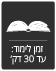 טליסמן מהדורה 4 - חדשים במלאי!9