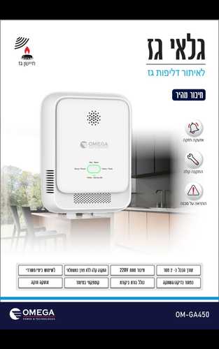 גלאי גז - לאיתור דליפות גז