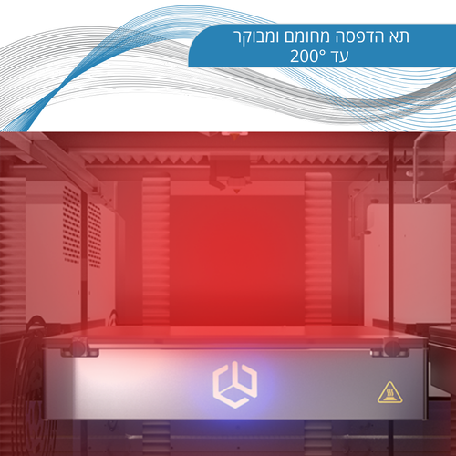 תא ההדפסה המחומם של מדפסת CreatBot PEEK-250