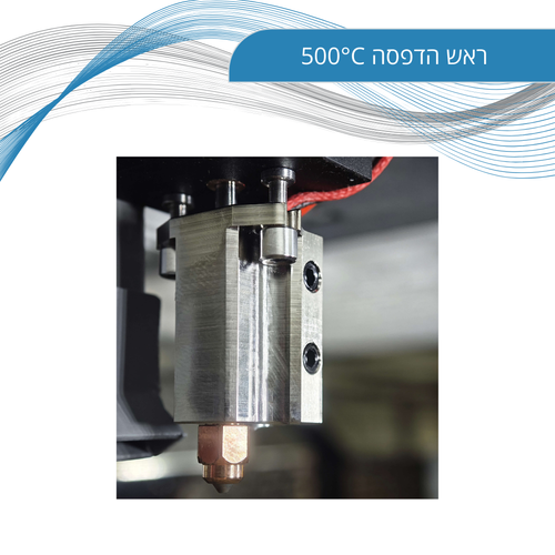 מערכת ההדפסה של מדפסת CreatBot PEEK-250