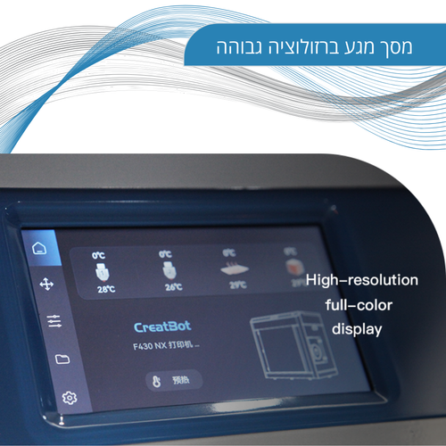מדפסת תלת מימד CreatBot F430 NX מבית CreatBot מסך ברזולוציה גבוהה