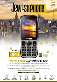 מכשיר כשר ג