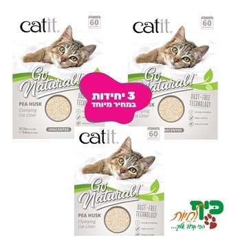 CatIt חול אפונה מתגבש טבעי - חול לחתולים
