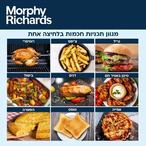 תנור אובן טורבו דיגיטלי 444002 Morphy Richards