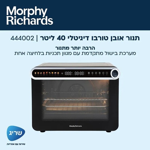 תנור אובן טורבו דיגיטלי 444002 Morphy Richards