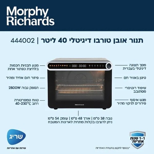 תנור אובן טורבו דיגיטלי 444002 Morphy Richards