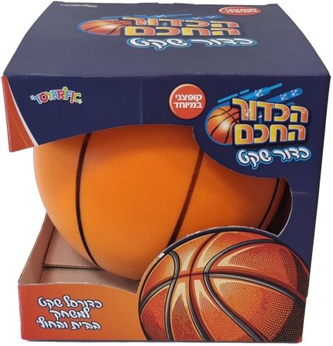 הכדור החכם: כדור סל שקט למשחק בבית ובחוץ