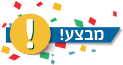 מבצע
