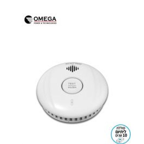 גלאי עשן DC 3V -סוללת ליתיום 10 שנים Omega