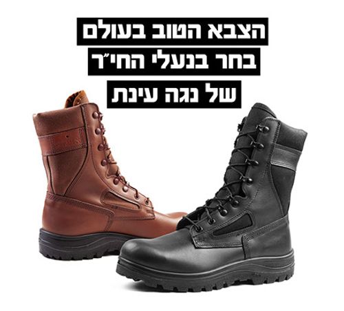 נעל חי