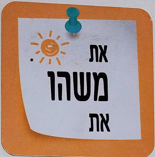 מגנט למקרר - תרומה לעמותת הכלבים שבצל 