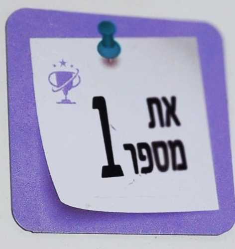 מגנט למקרר - תרומה לעמותת הכלבים שבצל 