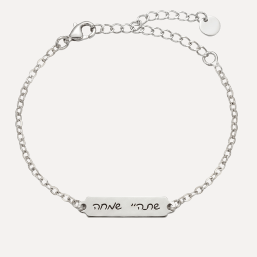 צמיד בחריטה אישית