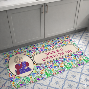 שטיח PVC המקורי | דגם "הפולניה - מ 5 בבוקר"