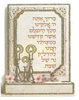 20 גלויה ברכת הדלקת נרות שבת עם נצנצים