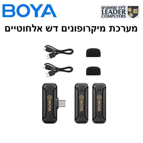 מערכת מיקרופונים דש אלחוטיים טייפ-סי Boya BY-WM3T2-U2