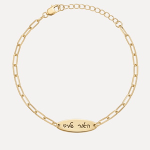 צמיד סיכות בחריטה אישית