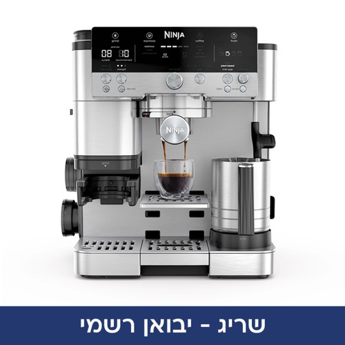 מכונת קפה אספרסו חצי אוטומטית Ninja LUXE CAFE ES603