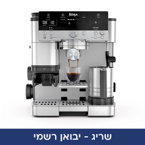 מכונת קפה אספרסו חצי אוטומטית Ninja LUXE CAFE ES603
