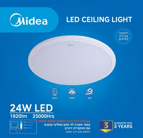 צמוד תקרה 24W CCT מסגרת לבנה/פונקציית זיכרון/קוטר 38 ס
