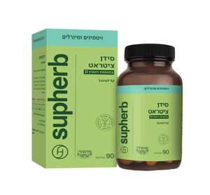 סידן ציטראט + ויטמין D סופהרב