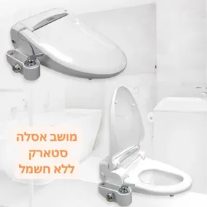 מושב אסלה שוטף (בידה) דגם Shony Stark