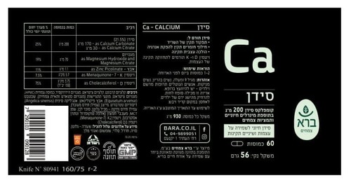 סידן Ca ברא