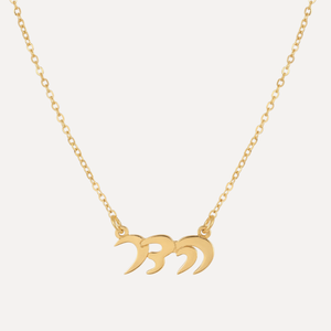 שרשרת שם בעברית