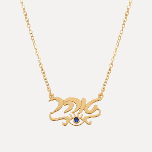 שרשרת שם ועין הרע