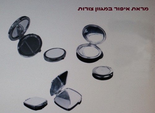 מראת איפור