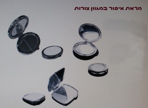 מראת איפור