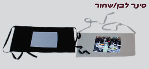 סינר מלצרים