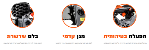 משור שרשרת בנזין 