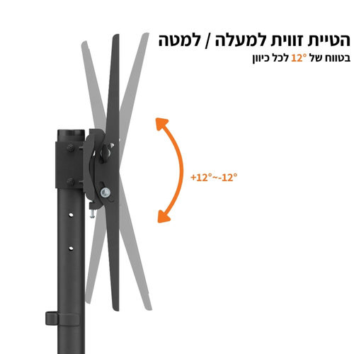 מתקן נייד למסכים עד 