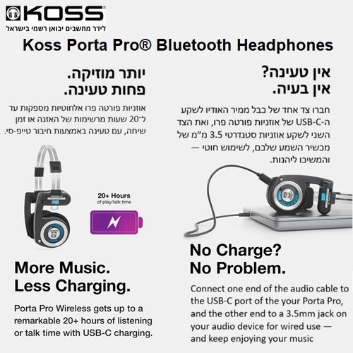 אוזניות אלחוטיות עם מיקרופון מובנה Koss Porta Pro® Wireless 2.0