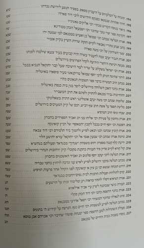 מן הגנזים ספר עשרים