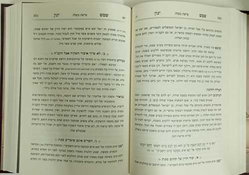 שמש ינון ה