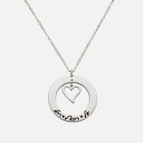 שרשרת עיגול בשילוב לב וחריטה