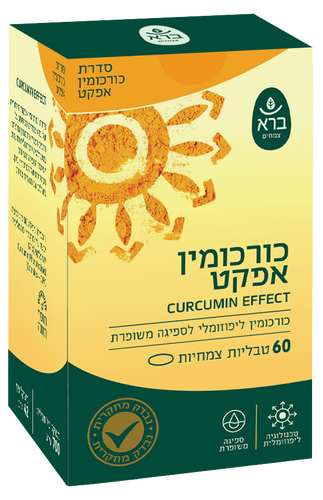 ברא כורכומין אפקט 60 כמוסות | מארז 10 יחידות