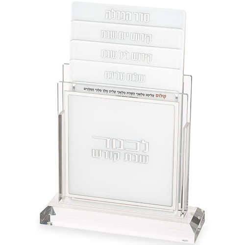 מעמד שולחני לברכונים עיצוב יהודי אותנטי - אשכנזי