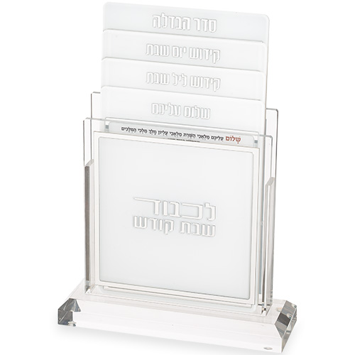 מעמד שולחני לברכונים עיצוב יהודי אותנטי - אשכנזי