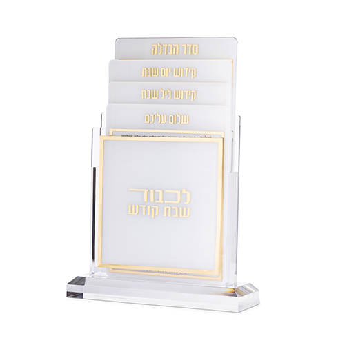 מעמד ברכונים לכבוד שבת קודש מדורג גוון זהב - עדות המזרח