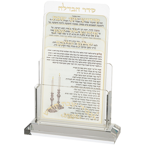 מעמד אקריליק לברכונים נוסח אשכנזי עם 4 ברכות לשבת