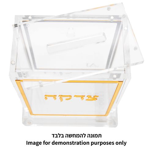 קופת צדקה יוקרתית דגם שקוף זהב