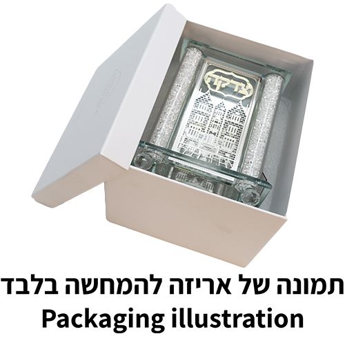 קופת צדקה קריסטלית נוצצת 
