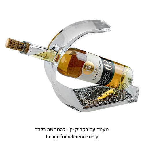 מעמד לבקבוק יין מהודר מאקריליק שקוף