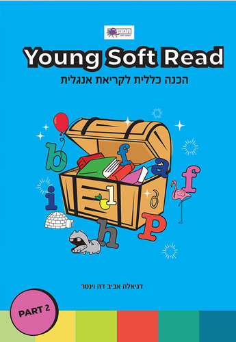אנגלית - Soft read חלק 2