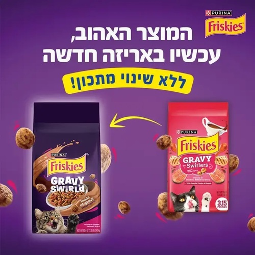 זוג פריסקיז ורוד אקסטרה קראנץ' 7.26 ק