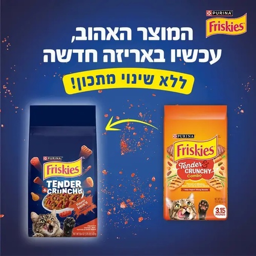 זוג פריסקיז כתום נתחי ברביקיו לחתולים 7.26 ק
